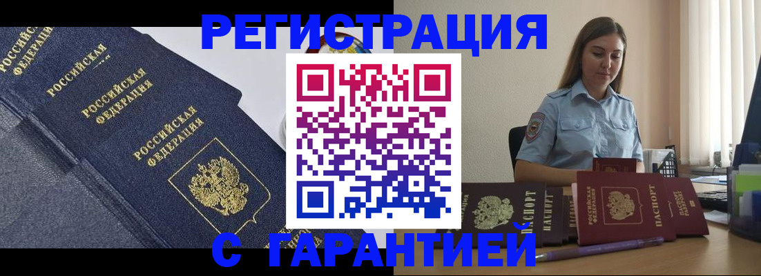 прописка иностранных граждан в Дубне