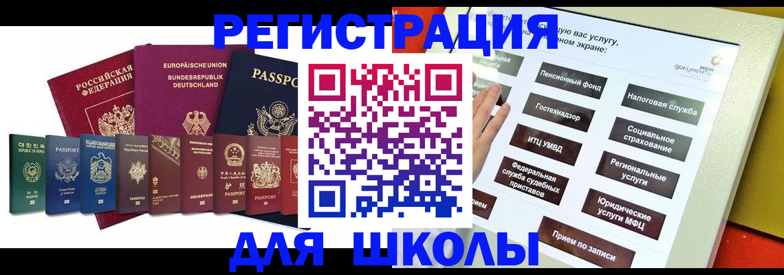 прописка штамп в Дубне