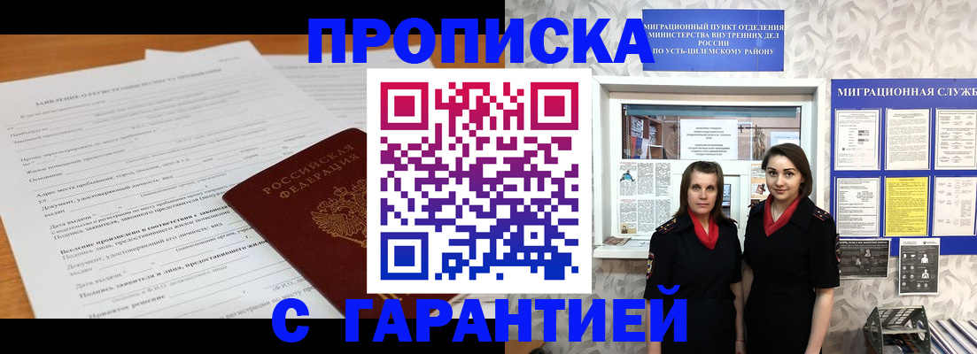 прописка в Дубне